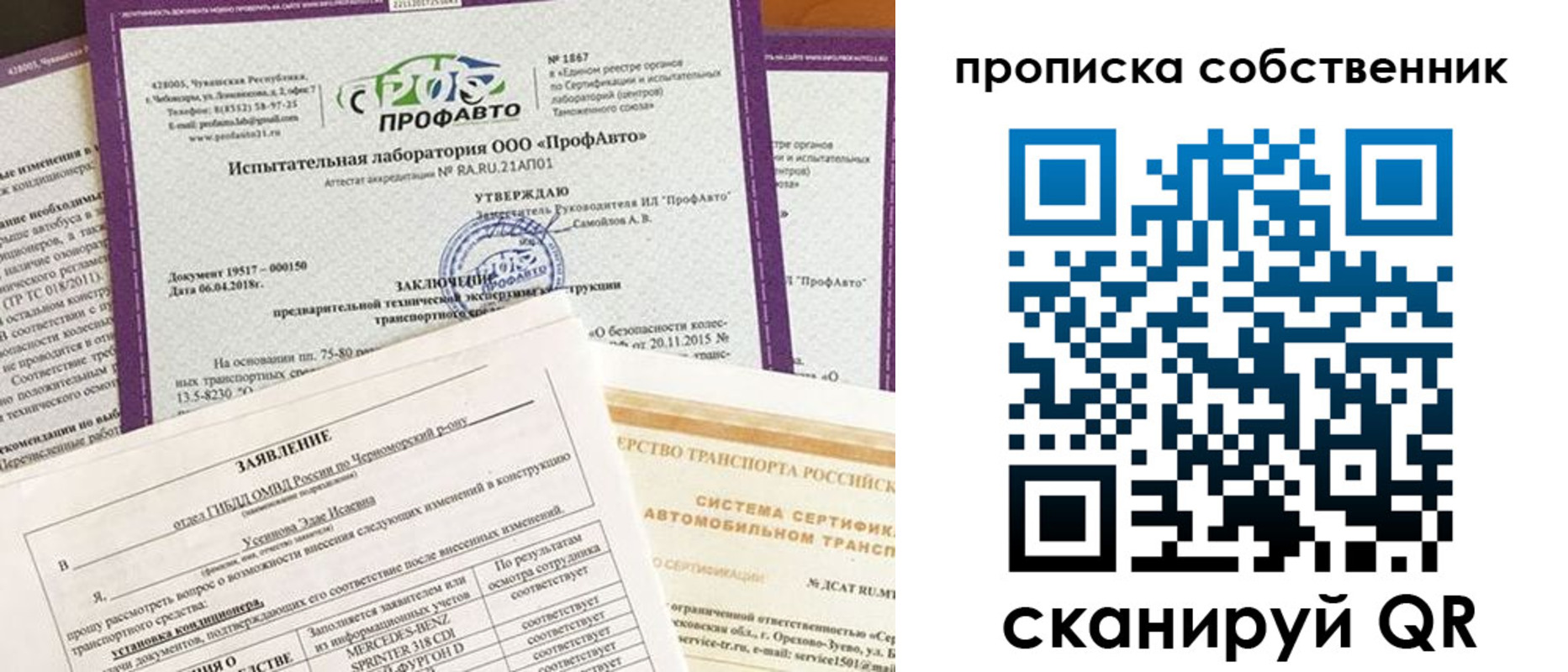 купить прописку в Дудинке