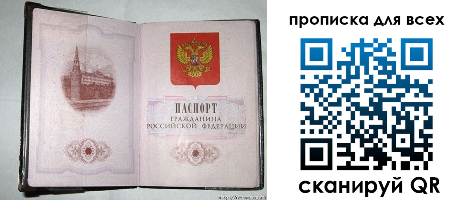 прописка для кредита в Дудинке