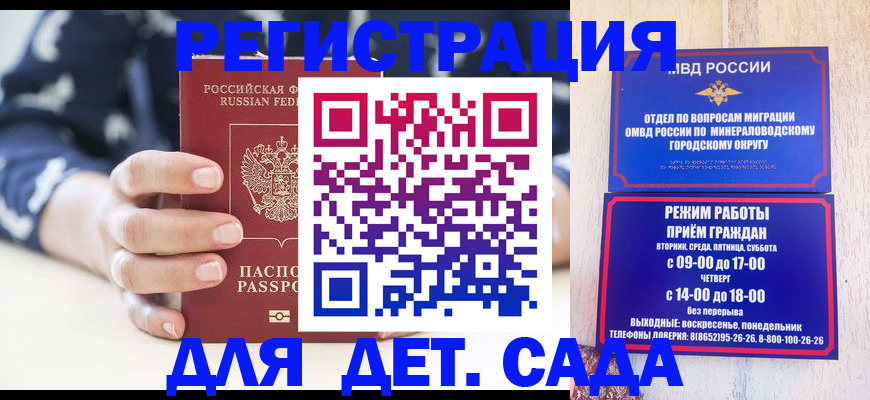 регистрация для школы в Дудинке