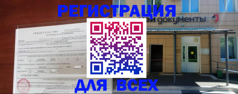 временная регистрация надежно в Дудинке
