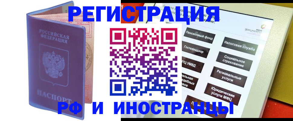 временная регистрация надежно в Дудинке