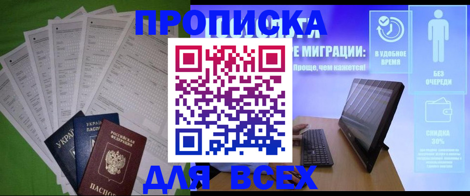 прописка поиск в Дудинке